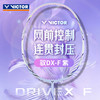 VICTOR威克多羽毛球拍单拍 碳纤维级全面型球拍女神拍 DX-F羽毛球拍 商品缩略图0