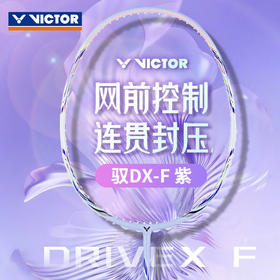 VICTOR威克多羽毛球拍单拍 碳纤维级全面型球拍女神拍 DX-F羽毛球拍