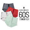 雀说 【3条】含蚕丝底裆莫代尔高腰内裤女士QS9138 （可穿80-175斤） 商品缩略图1
