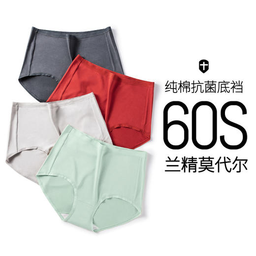 雀说 【3条】含蚕丝底裆莫代尔高腰内裤女士QS9138 （可穿80-175斤） 商品图1