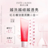 【3.8女王节】【全球购】ESTEE LAUDER 雅诗兰黛新版红石榴 洁面125ml/水200ml/面霜50ml·现货速达 商品缩略图11
