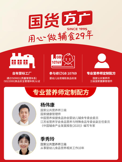 方广婴幼儿手指饼干(原味)/FAG-949233 商品图1