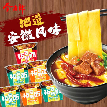 今麦郎非油炸方便面 泡面安徽板面卤香牛肉味整箱装143g*12桶 /粮油调味 /方便食品 /方便面 商品图5