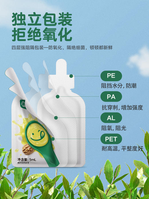 宝宝馋了辅食油有机一级核桃油/BCL-535491 商品图4