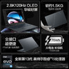 华硕灵耀14 旗舰版 14.5英寸13代英特尔Evo 2.8K 120Hz OLED高颜值笔记本电脑(i5-13500H 16G 1T) 商品缩略图1