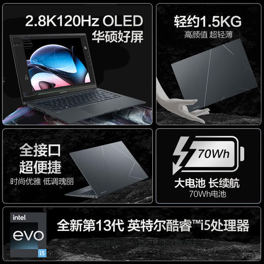 华硕灵耀14 旗舰版 14.5英寸13代英特尔Evo 2.8K 120Hz OLED高颜值笔记本电脑(i5-13500H 16G 1T) 商品图1