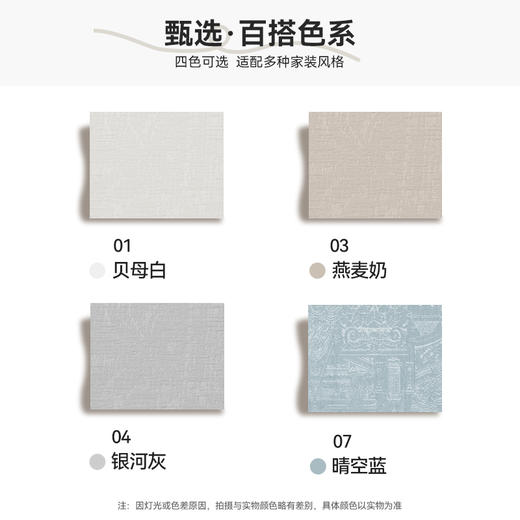 【贝加尔湖】金蝉高精密度提花高遮光隔音窗帘 商品图5