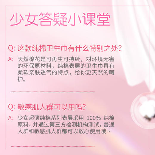 七度空间纯绵超薄夜用10片卫生巾（9301007） 商品图3