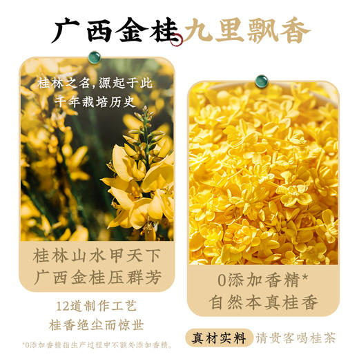 【金桂乌龙】九阳豆浆茉莉龙井金桂乌龙豆乳茶奶茶0糖添加下午茶早餐桂花 商品图3