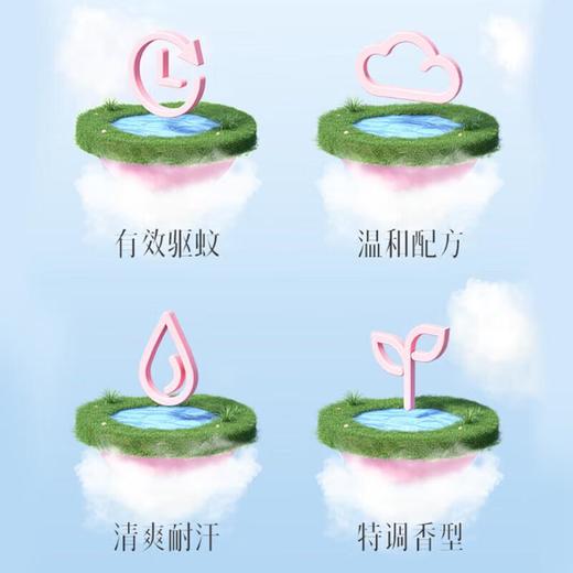 彩虹乖乖驱蚊液(100ml)/瓶 商品图3