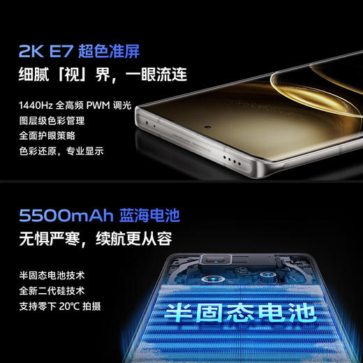 vivo X100 Ultra 5G智能手机 蔡司2亿 APO 超级长焦 搭载第三代骁龙8 蓝图影像V3+ 5500mAh蓝海电池 钛色 16GB+512GB 商品图3