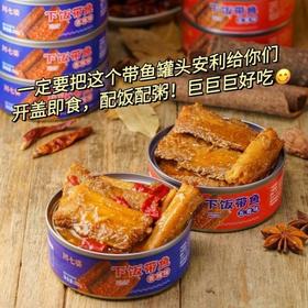 28到手6罐周末复团】山姆同款下饭带鱼   基地直邮