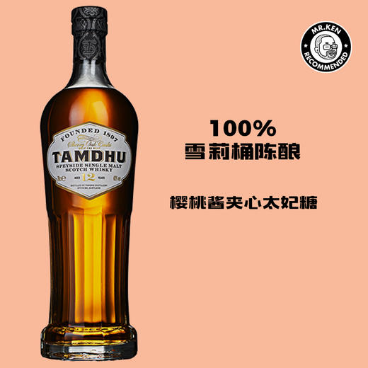 【车站故事礼盒】檀都（Tamdhu）12年单一麦芽苏格兰威士忌（15年酒版+烈酒杯） 商品图1