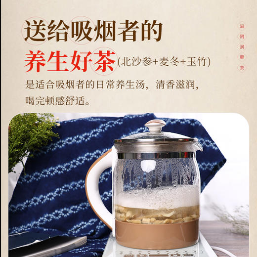 滋阴润肺茶20g/剂（北沙参/麦冬/玉竹）水灵汤 商品图1