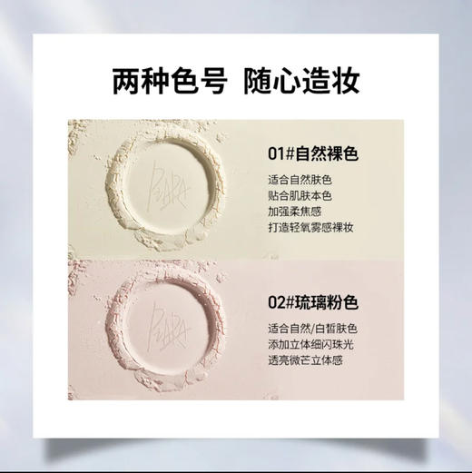 PIAPA·佩冉散粉定妆粉蜜粉遮瑕控油持久不脱妆干油皮 商品图7