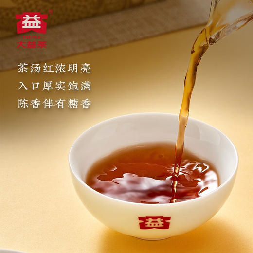 大益茶叶 礼赠自饮 普洱茶 和·君悦 普洱熟散茶 180g 1盒 商品图3