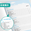 【译林版】高中英语选择性必修(第二册)实验班全程提优训练 商品缩略图2