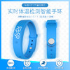 【推荐】爱迪时智能体温检测智能手环V9（五色可选） 商品缩略图1