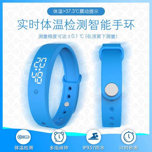 【推荐】爱迪时智能体温检测智能手环V9（五色可选） 商品图1