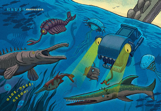 《超级恐龙卡车》（全3册） 商品图11