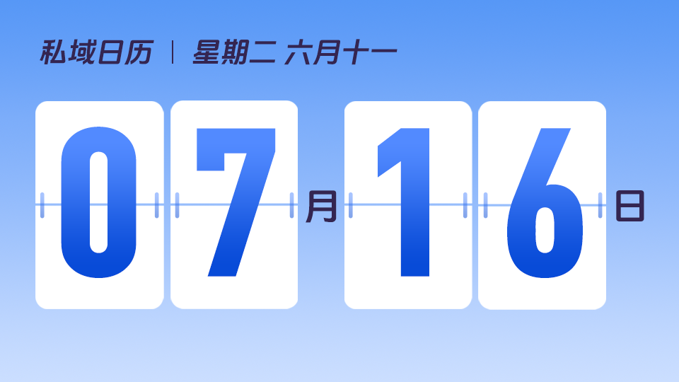 7月16日  | 如何针对不同用户进行内容营销