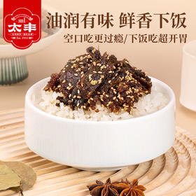 新品上市太丰·秘芝牛肉