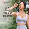 都市丽人调整型内衣美体纤塑塑身文胸蕾丝A:加加厚B:中厚塑身内衣5/8杯四排扣LJT1K1 商品缩略图0