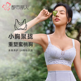 都市丽人调整型内衣美体纤塑塑身文胸蕾丝A:加加厚B:中厚塑身内衣5/8杯四排扣LJT1K1