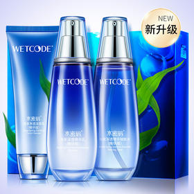 【官方正品 带码可查】水密码海泉深透补水套装 洁面水乳面霜精华补水全套  彩妆礼盒七夕情人节送女友礼盒
