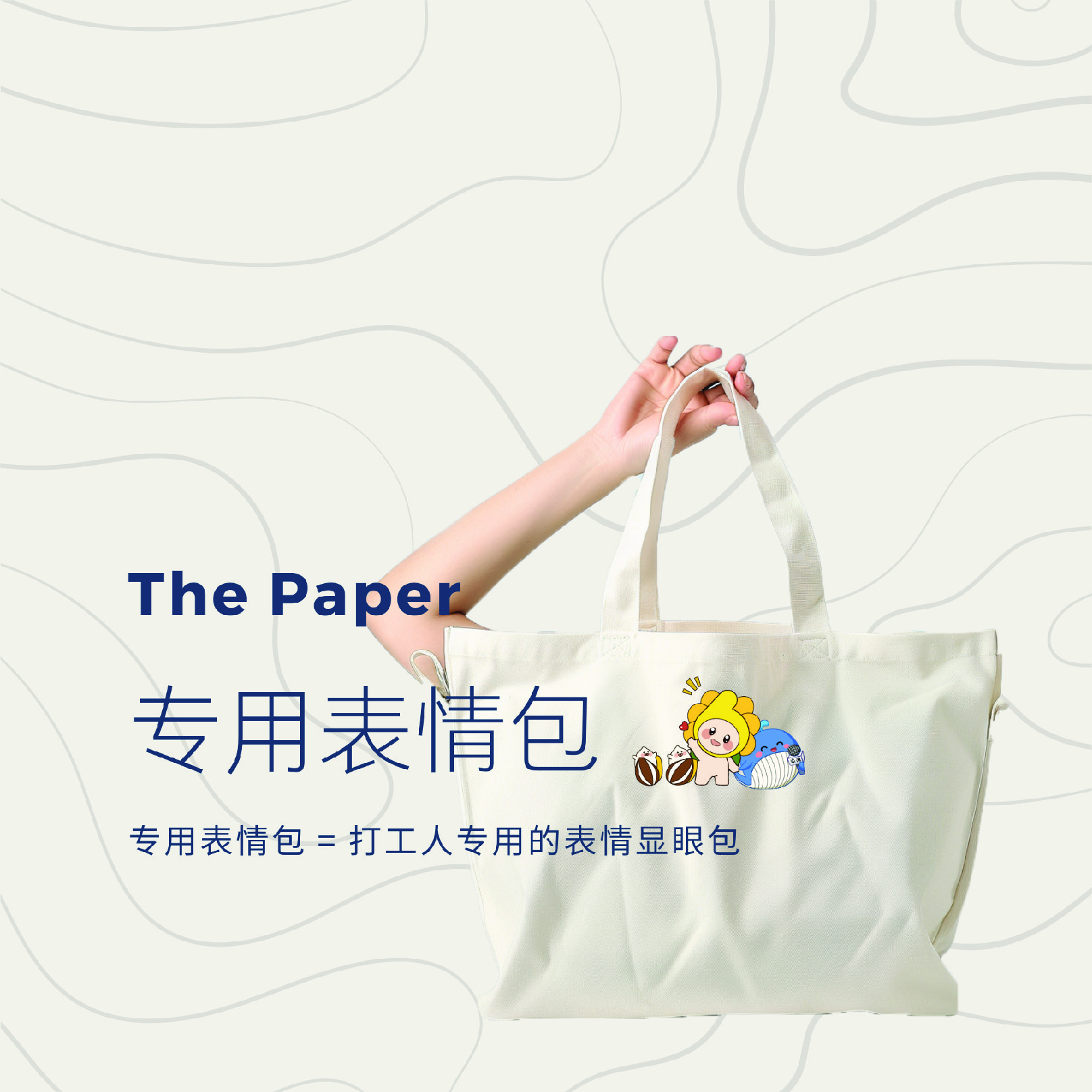 【澎澎湃湃】【澎湃新闻X精卫600号联名系列】专用表情包