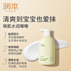 润本婴儿全身润肤乳 商品缩略图1