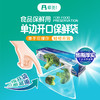 极货单边开口保鲜袋（200只） 商品缩略图1