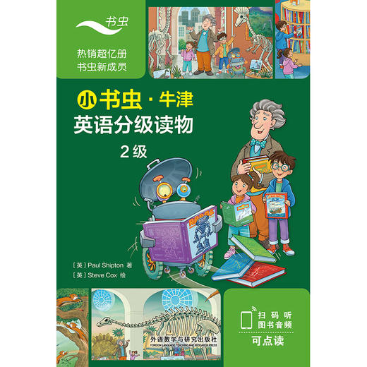 小书虫·牛津英语分级读物 商品图2