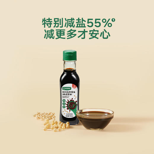 宝宝馋了婴幼儿调味特级有机酱油/BCL-534982 商品图0