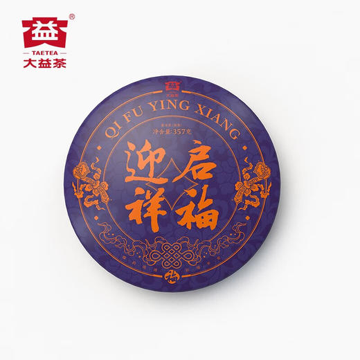 大益茶叶 普洱茶礼盒 启福迎祥普洱生熟茶 自饮礼赠 礼盒装 357g * 2饼 商品图8