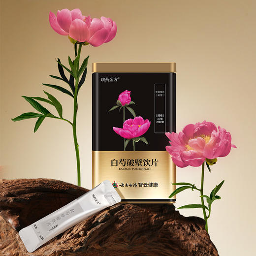 【官方正品】云南白药瑞药金方白芍破壁饮片2g*28袋养血调经敛阴止汗平抑肝阳 商品图5