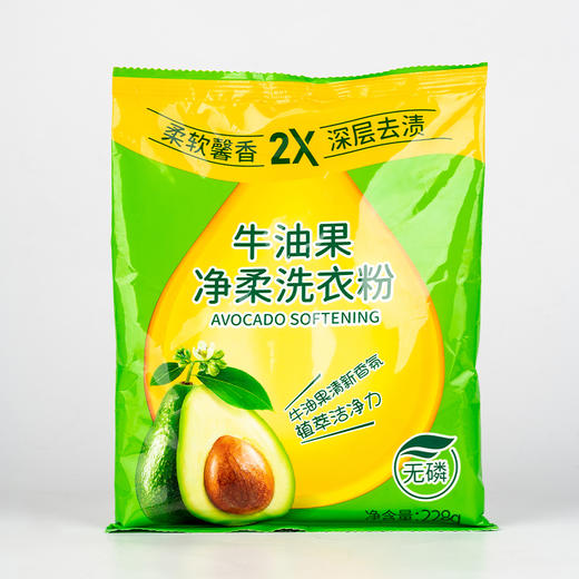 洁萱牛油果净柔洗衣粉228g（240629） 商品图4