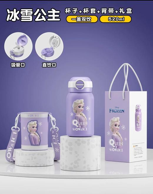 迪士尼2026双饮新款保温杯520ml     CL 商品图7