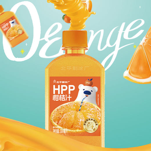 【🔥配料只有柑桔汁】北冰洋HPP柑桔汁  健康饮品 果汁  300ml*10瓶 商品图0