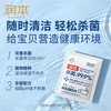 润本酒精消毒湿巾棉10片/盒X2盒 商品缩略图1