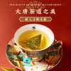 CHALII茶里-茶里唐风国饮盒装57.5g（配礼袋） 商品缩略图1
