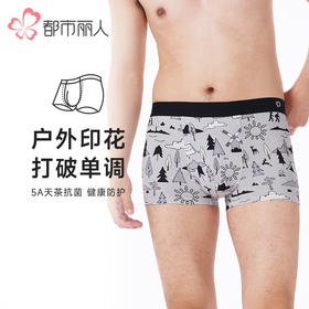 都市丽人都市锋尚内裤潮流时尚平角裤50S棉拉架男士内裤FKTCE1