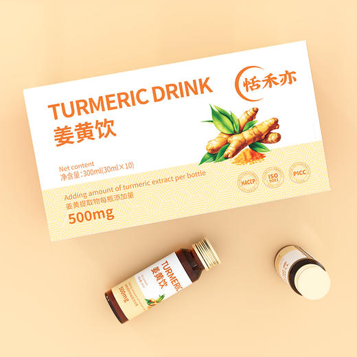 恬禾亦·姜黄饮 植物萃取 植物饮品 姜黄提取物提高吸收 300ml 商品图1