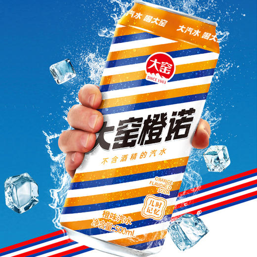 大窑橙诺橙味汽水罐装500ml(6974800840286) 商品图0