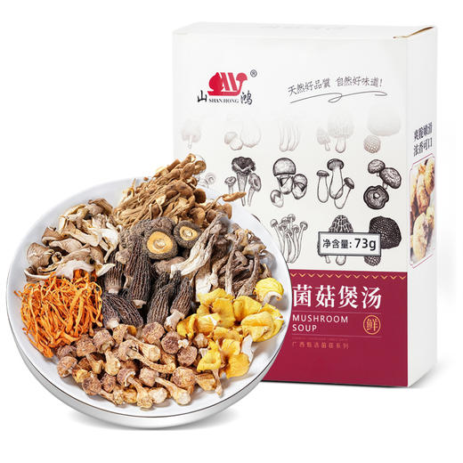 山鸿牌菌菇膳食汤汤料73克 商品图1