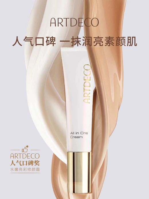 德国雅蔻水嫩亮彩修颜霜30ml BB霜 商品图4