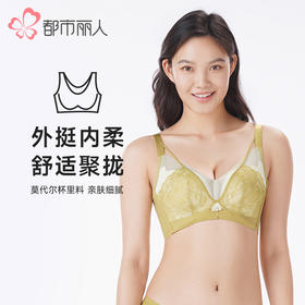 都市丽人调整型内衣舒软挺塑塑身文胸蕾丝A:加厚B:中厚塑身内衣3/4杯四排扣LJT1K8