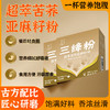 三绛粉 超萃苦荞亚麻籽粉 含α-亚麻酸 植物甾醇 一口16种营养 商品缩略图0