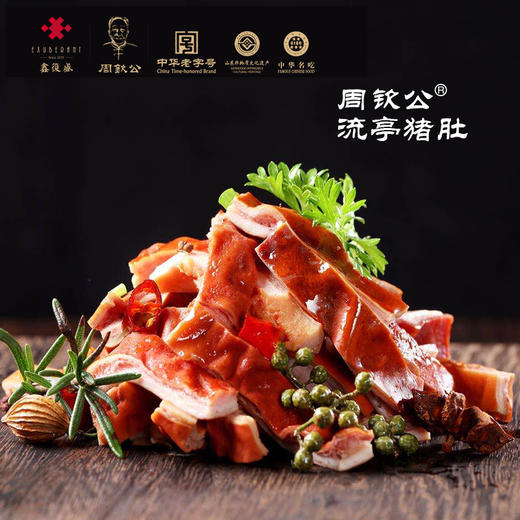 周钦公流亭猪蹄【牵挂】礼盒：蹄4耳4肉2心1舌1肚1肠1尾2（尾二1包）  包邮到家￥:712.00 商品图5
