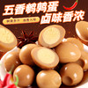 阿明 鹌鹑蛋（五香味）90g*4 商品缩略图1